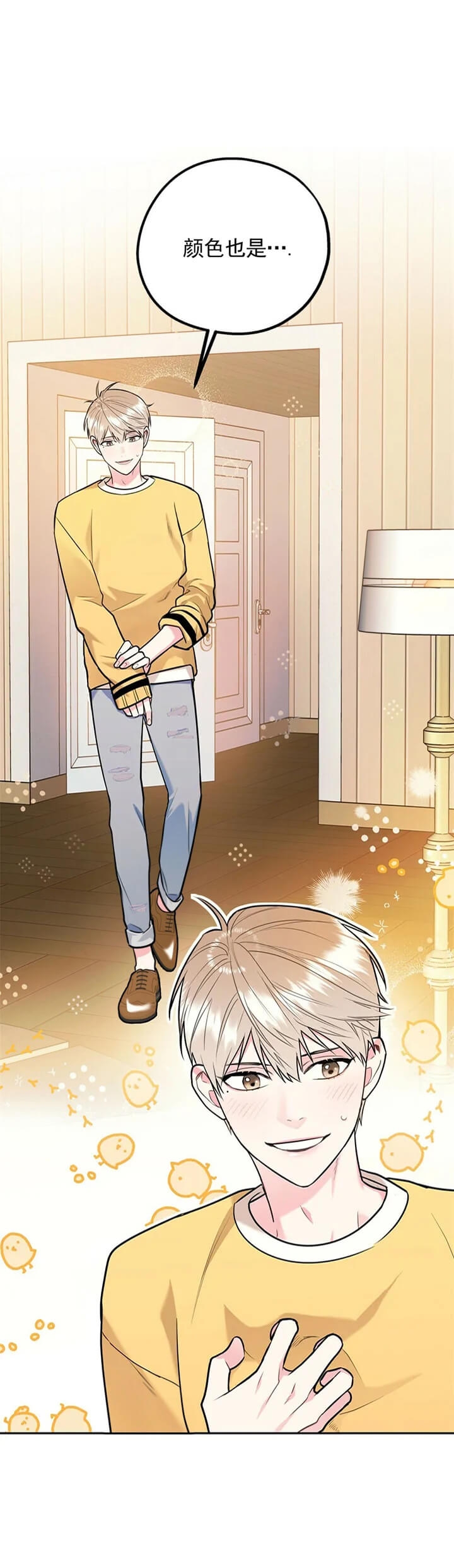 《冤家路窄》漫画最新章节第55话免费下拉式在线观看章节第【3】张图片