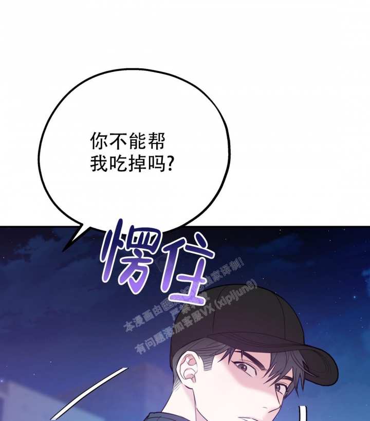 《冤家路窄》漫画最新章节第97话免费下拉式在线观看章节第【65】张图片