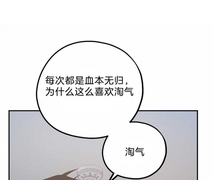 《冤家路窄》漫画最新章节第44话免费下拉式在线观看章节第【28】张图片