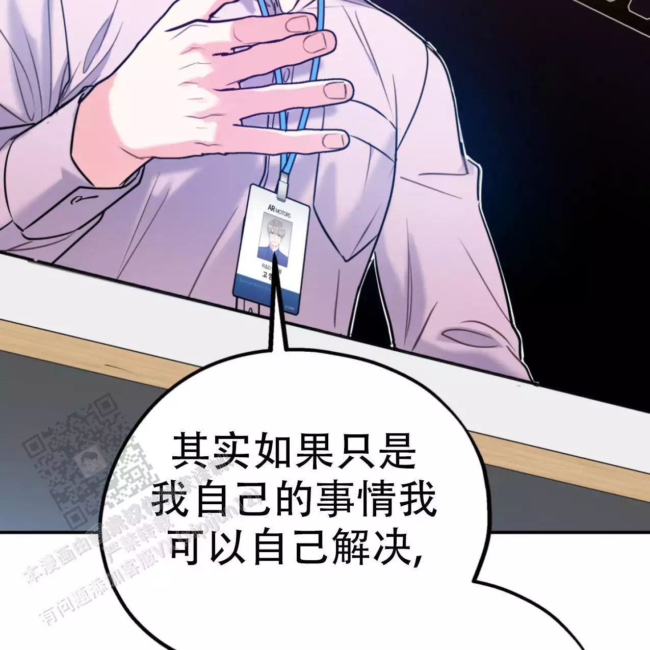 《冤家路窄》漫画最新章节第107话免费下拉式在线观看章节第【49】张图片