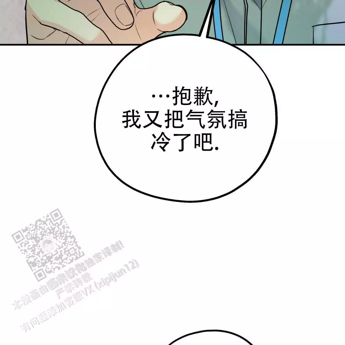 《冤家路窄》漫画最新章节第109话免费下拉式在线观看章节第【57】张图片