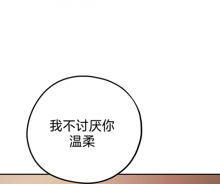 《冤家路窄》漫画最新章节第85话免费下拉式在线观看章节第【26】张图片