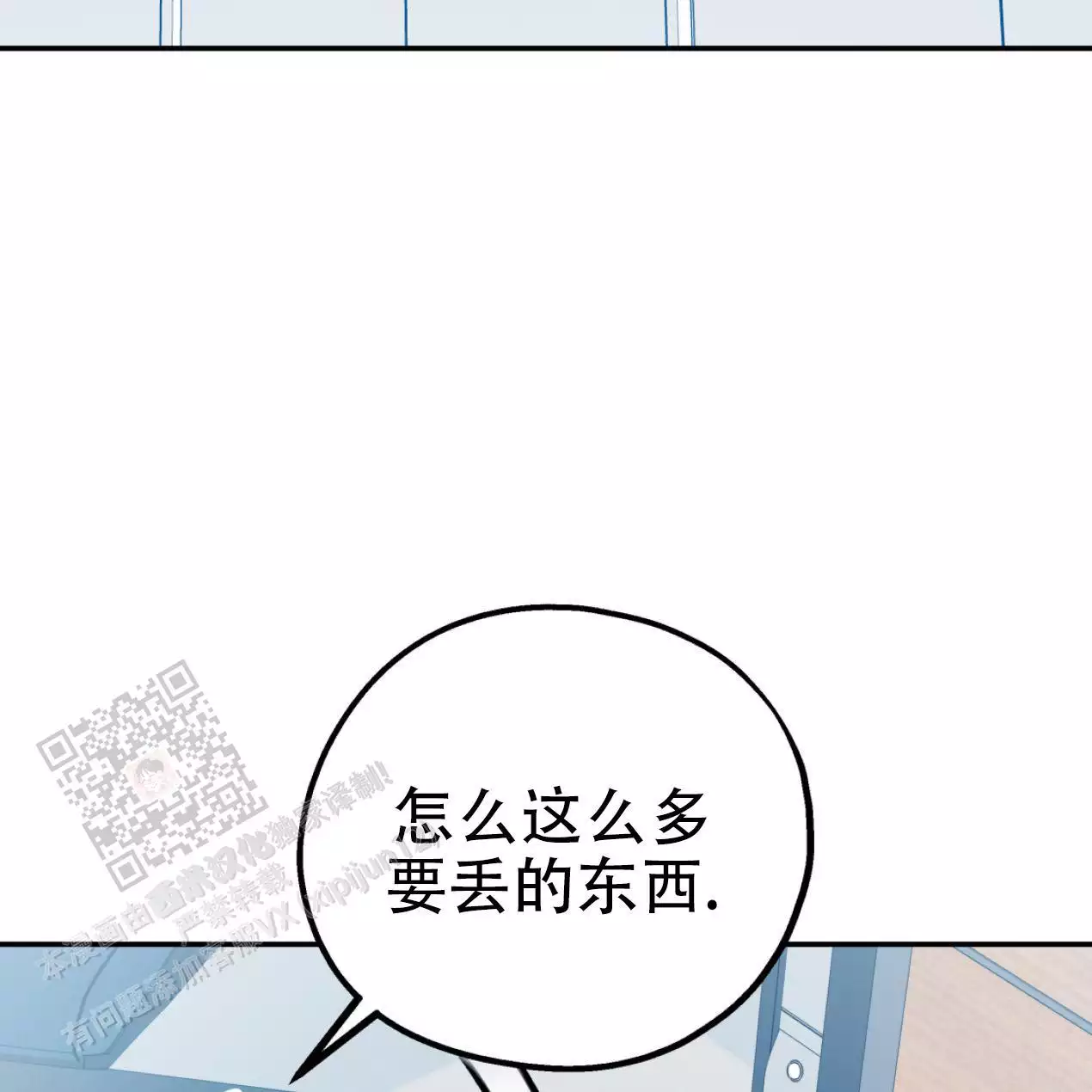 《冤家路窄》漫画最新章节第109话免费下拉式在线观看章节第【76】张图片