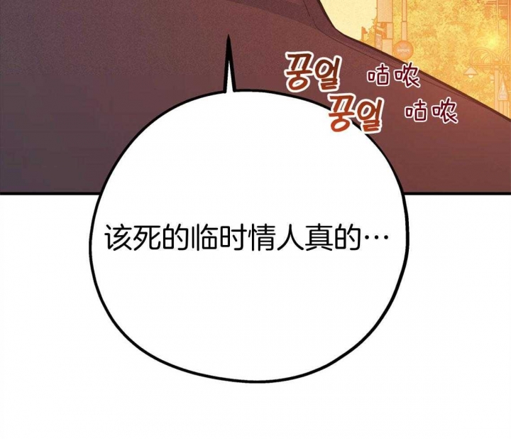 《冤家路窄》漫画最新章节第80话免费下拉式在线观看章节第【15】张图片