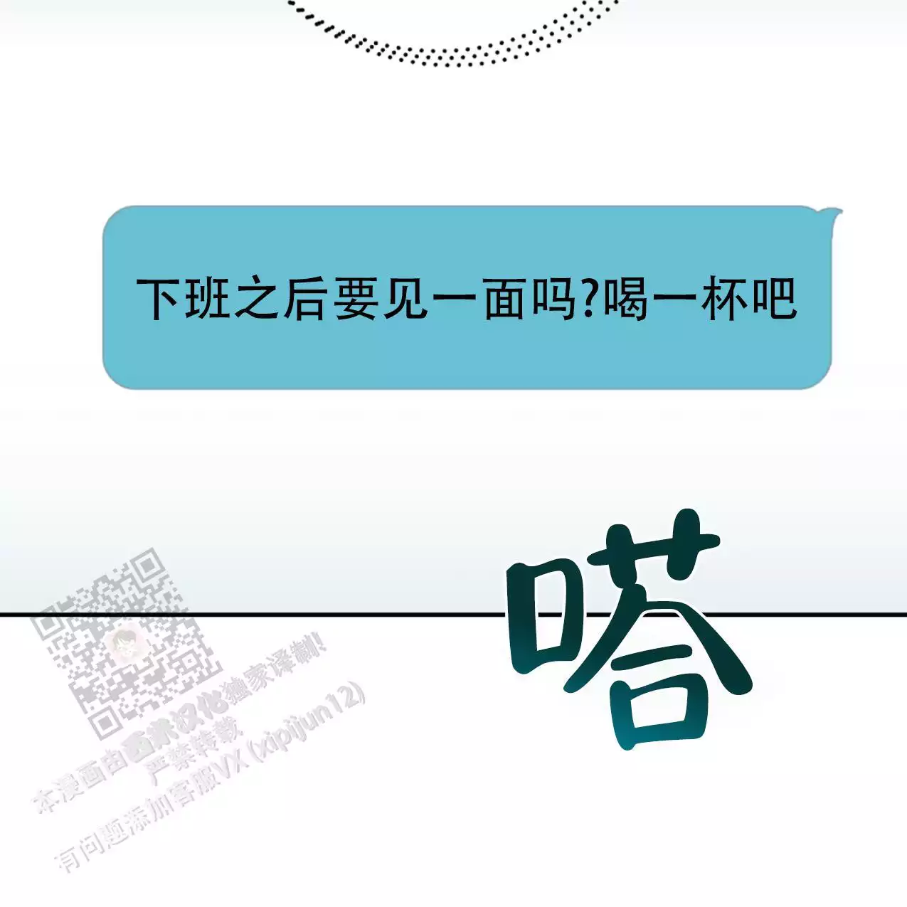 《冤家路窄》漫画最新章节第105话免费下拉式在线观看章节第【45】张图片