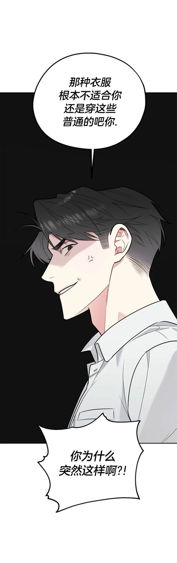 《冤家路窄》漫画最新章节第55话免费下拉式在线观看章节第【11】张图片