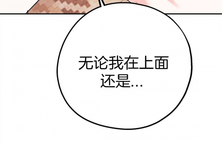 《冤家路窄》漫画最新章节第85话免费下拉式在线观看章节第【3】张图片