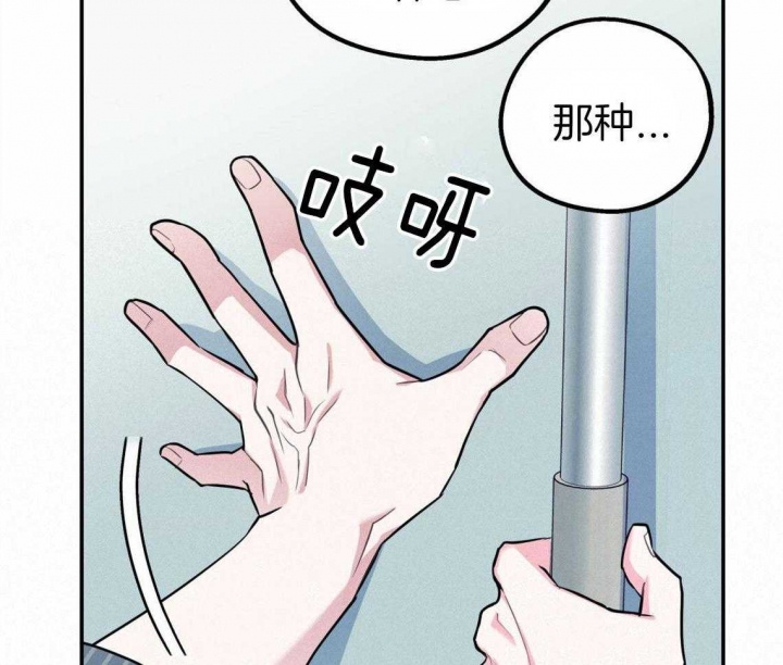 《冤家路窄》漫画最新章节第38话免费下拉式在线观看章节第【43】张图片