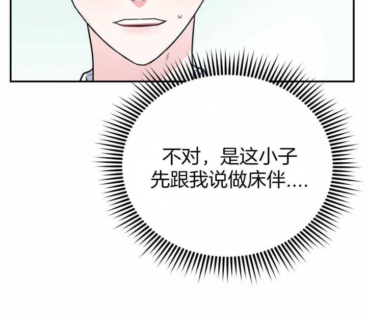 《冤家路窄》漫画最新章节第39话免费下拉式在线观看章节第【20】张图片