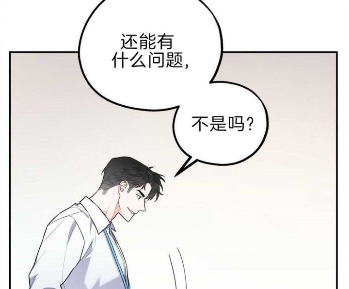 《冤家路窄》漫画最新章节第35话免费下拉式在线观看章节第【28】张图片