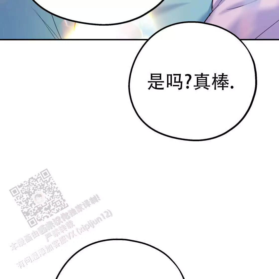 《冤家路窄》漫画最新章节第108话免费下拉式在线观看章节第【3】张图片