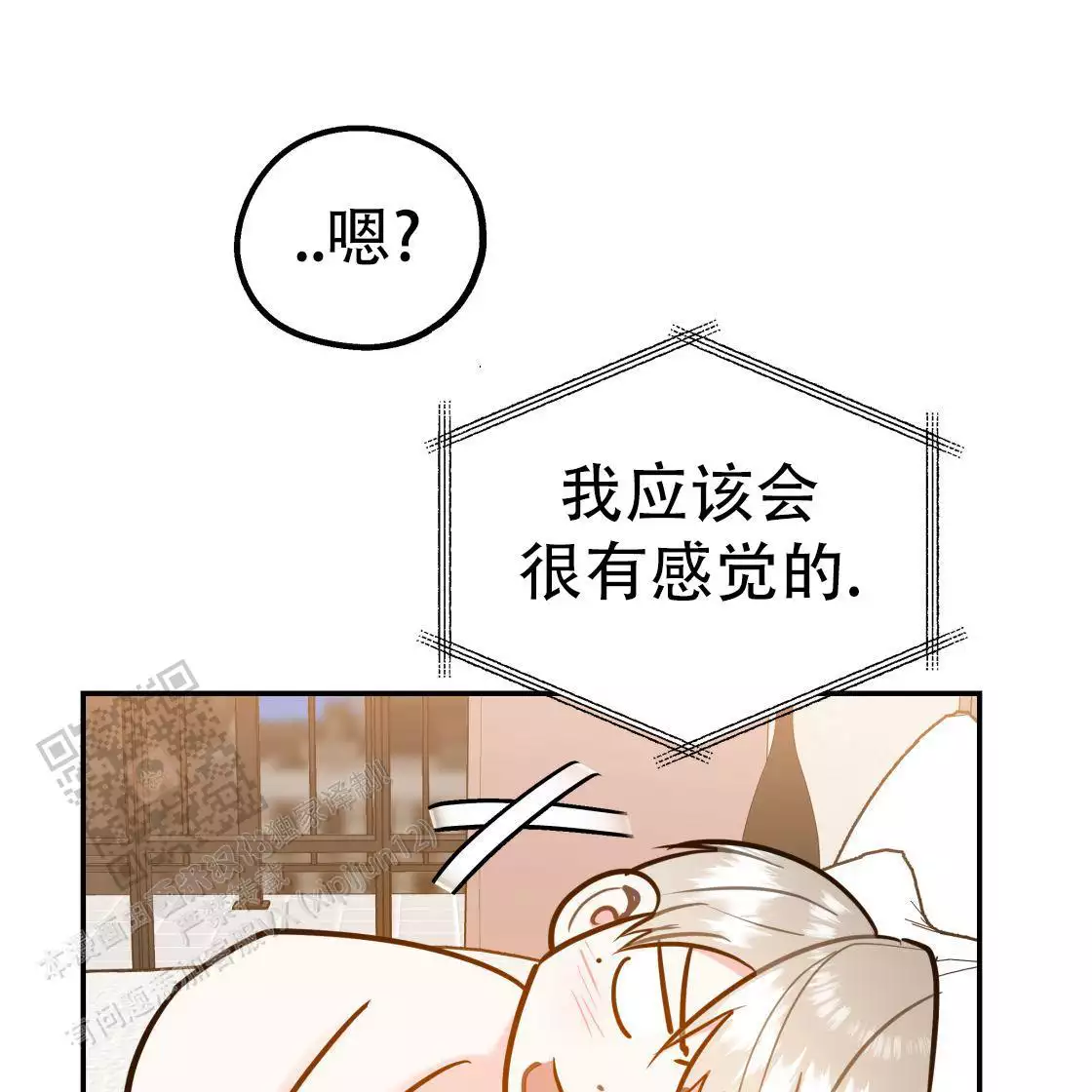 《冤家路窄》漫画最新章节第111话免费下拉式在线观看章节第【81】张图片