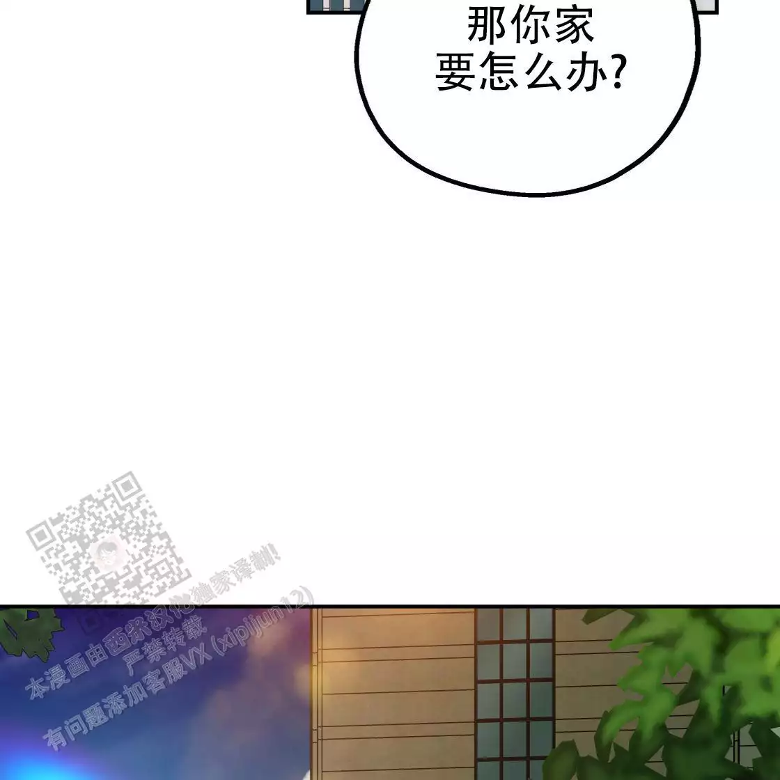 《冤家路窄》漫画最新章节第109话免费下拉式在线观看章节第【49】张图片