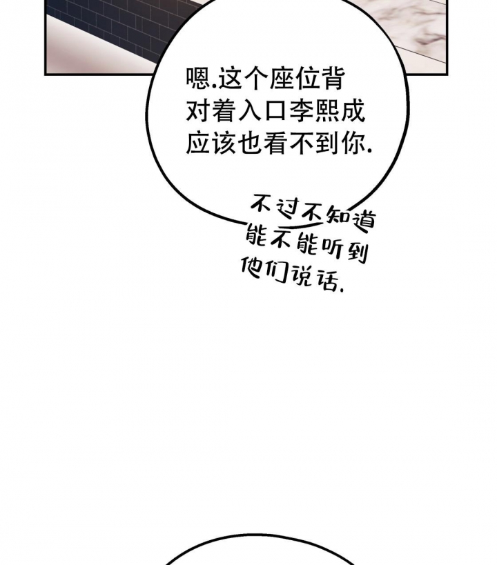 《冤家路窄》漫画最新章节第93话免费下拉式在线观看章节第【17】张图片