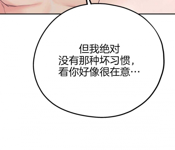 《冤家路窄》漫画最新章节第86话免费下拉式在线观看章节第【34】张图片