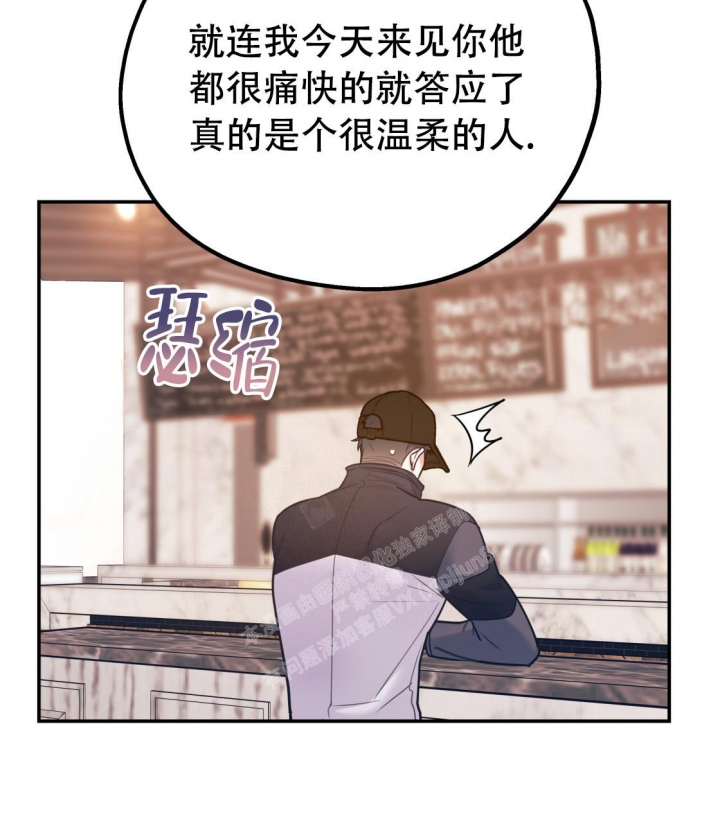 《冤家路窄》漫画最新章节第93话免费下拉式在线观看章节第【55】张图片