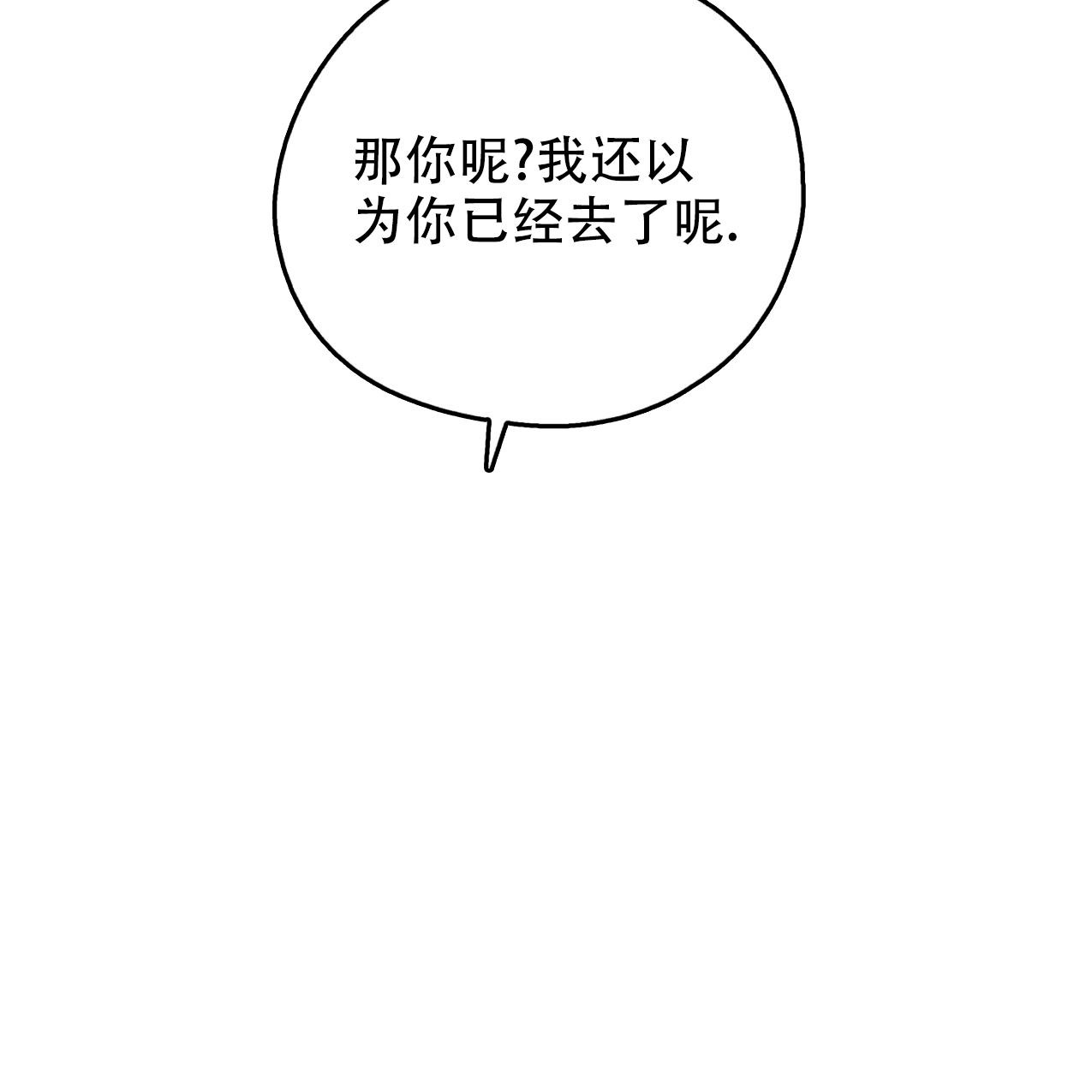 《冤家路窄》漫画最新章节第98话免费下拉式在线观看章节第【30】张图片