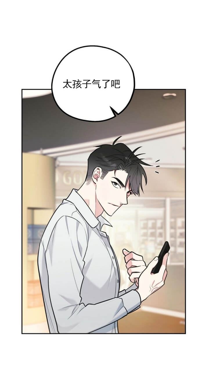 《冤家路窄》漫画最新章节第55话免费下拉式在线观看章节第【2】张图片