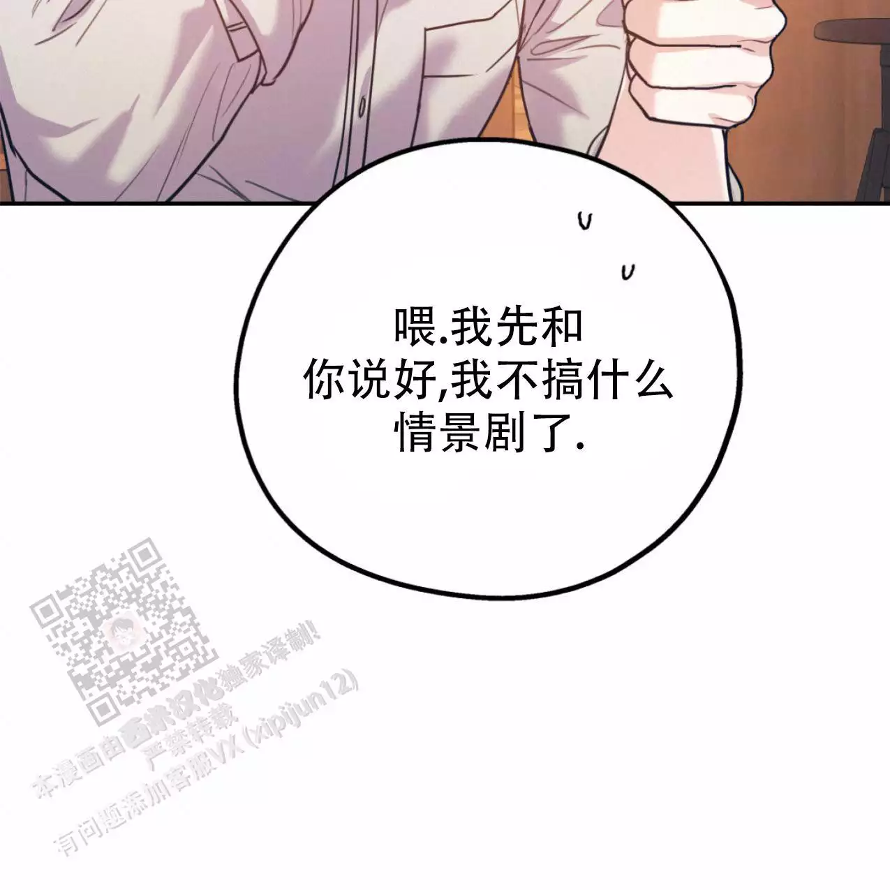 《冤家路窄》漫画最新章节第105话免费下拉式在线观看章节第【131】张图片