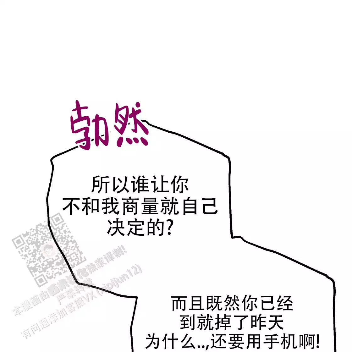 《冤家路窄》漫画最新章节第111话免费下拉式在线观看章节第【196】张图片