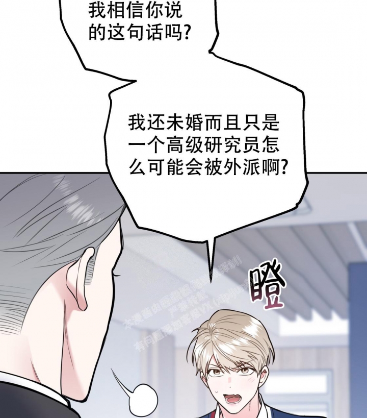 《冤家路窄》漫画最新章节第90话免费下拉式在线观看章节第【43】张图片