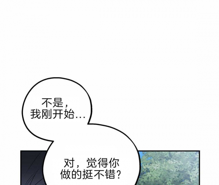 《冤家路窄》漫画最新章节第42话免费下拉式在线观看章节第【42】张图片