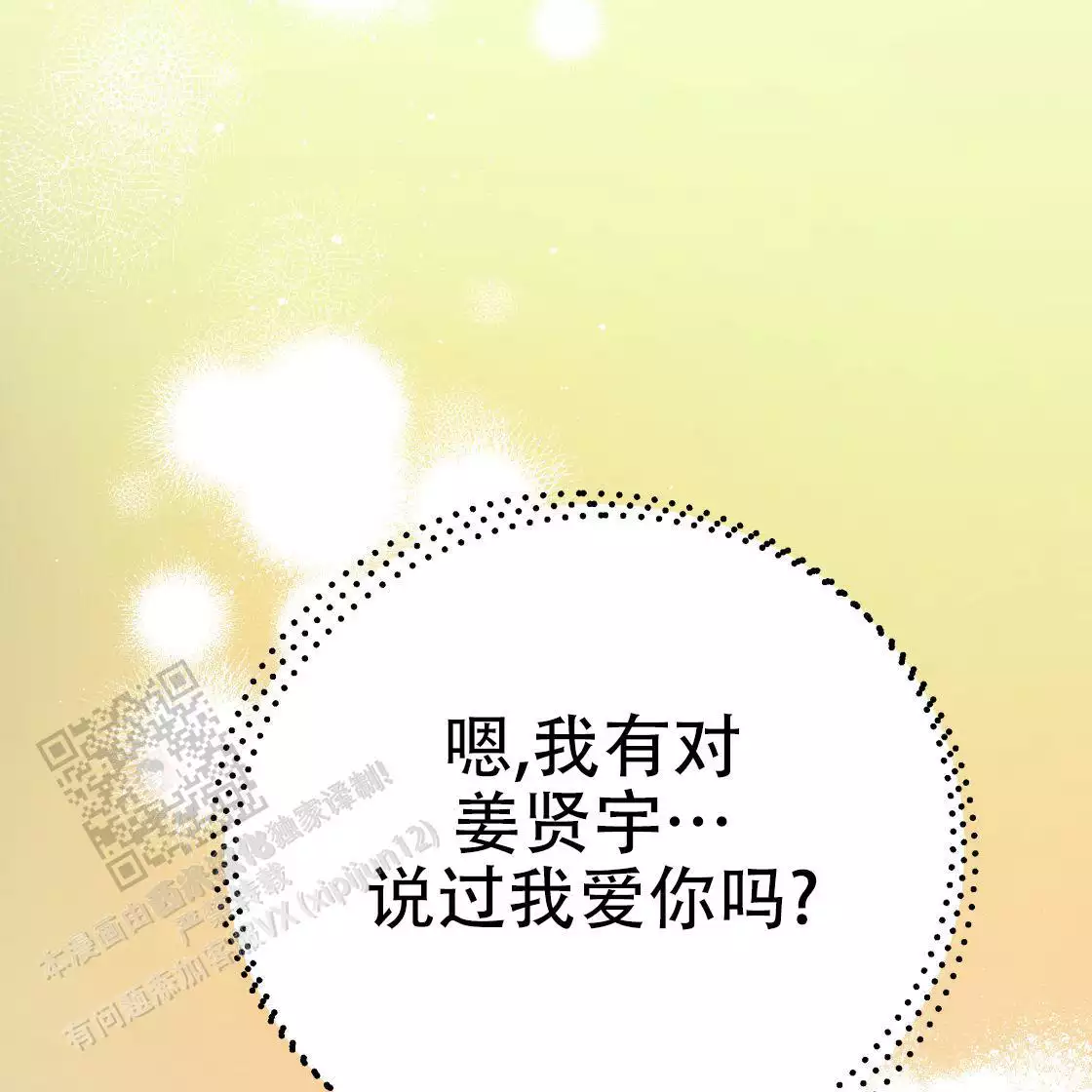 《冤家路窄》漫画最新章节第109话免费下拉式在线观看章节第【46】张图片