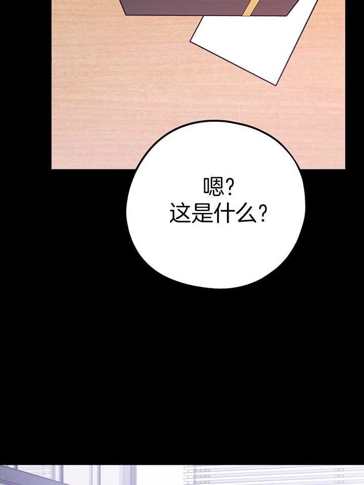 《冤家路窄》漫画最新章节第84话免费下拉式在线观看章节第【22】张图片