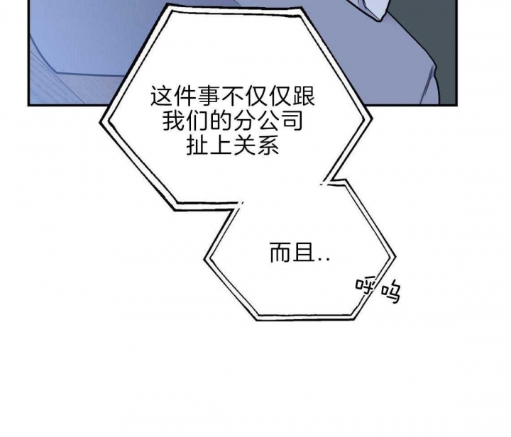 《冤家路窄》漫画最新章节第36话免费下拉式在线观看章节第【49】张图片