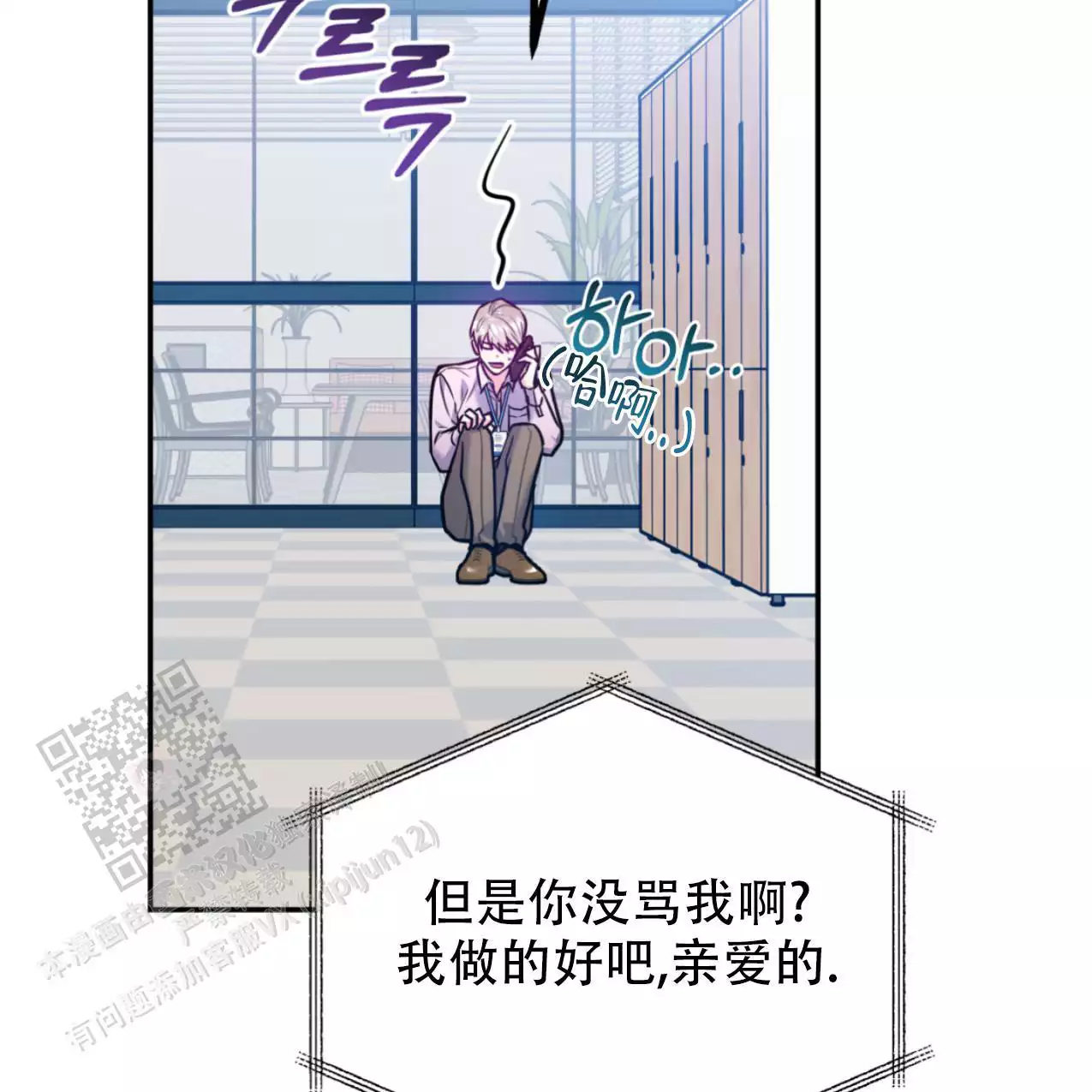 《冤家路窄》漫画最新章节第107话免费下拉式在线观看章节第【19】张图片