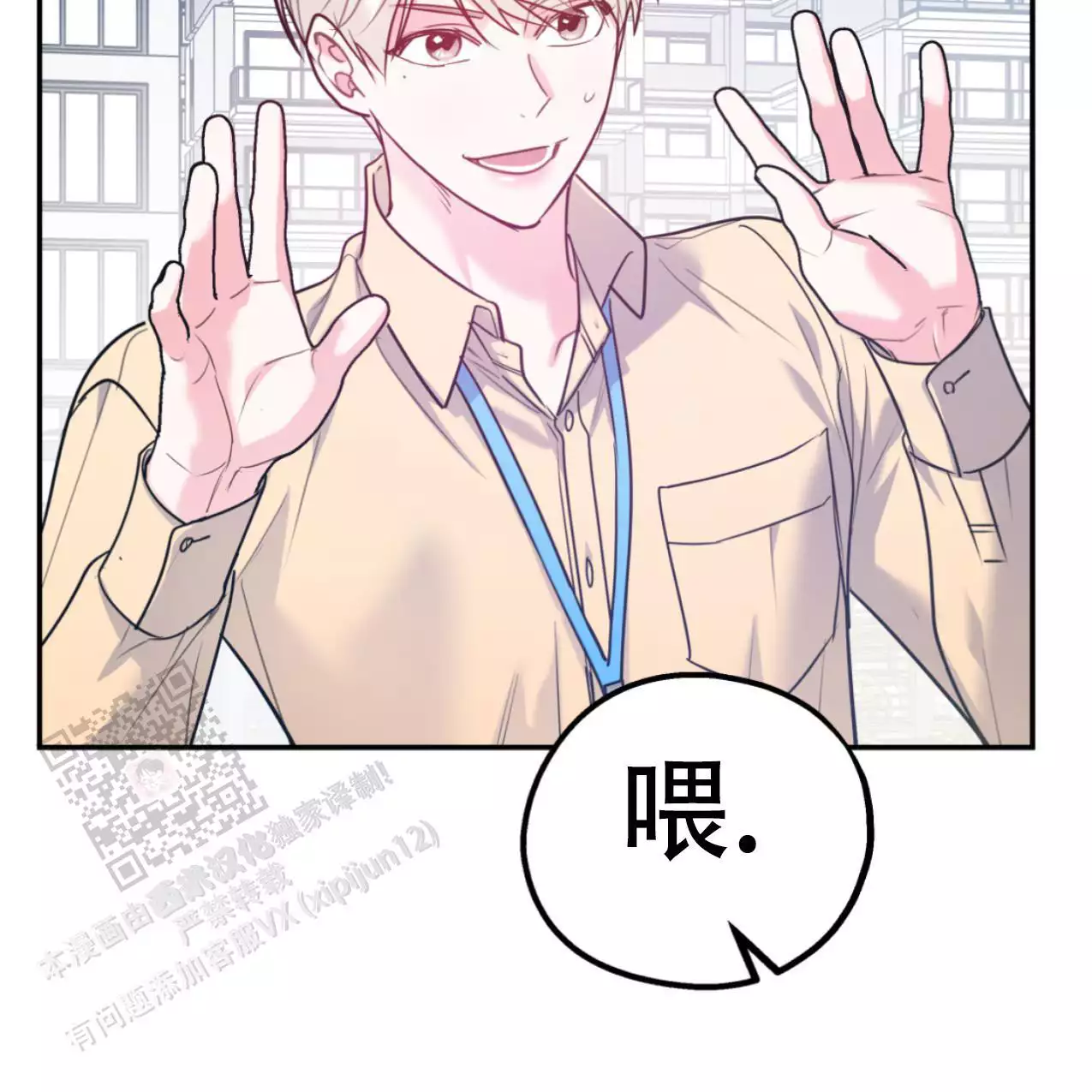 《冤家路窄》漫画最新章节第105话免费下拉式在线观看章节第【5】张图片