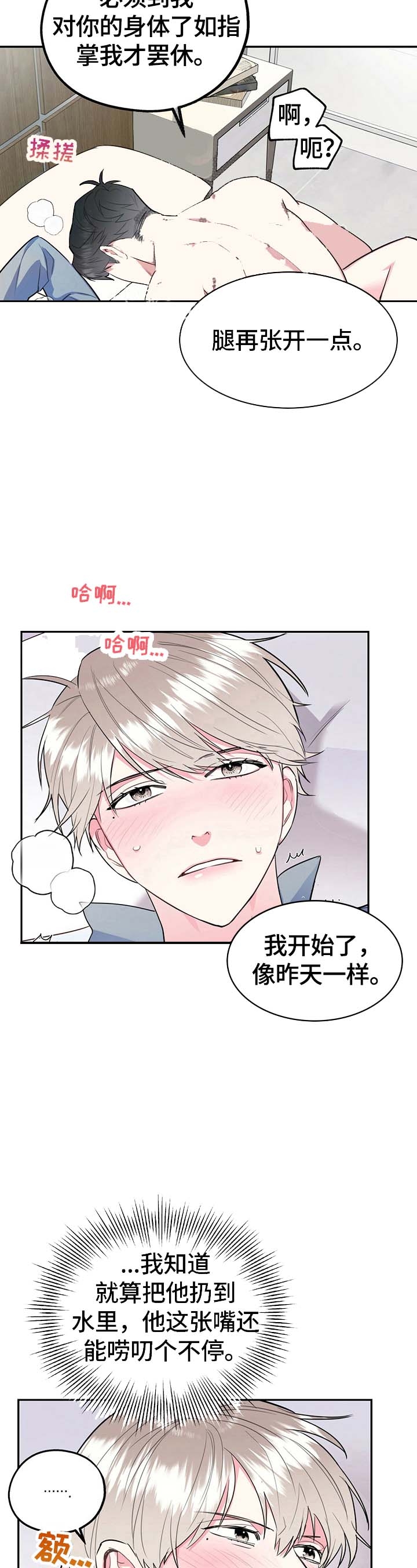 《冤家路窄》漫画最新章节第26话免费下拉式在线观看章节第【5】张图片