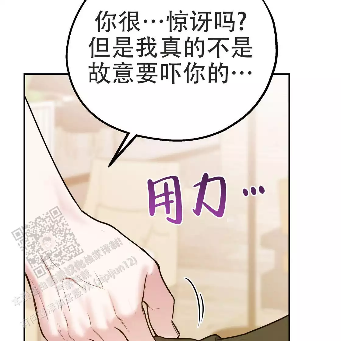 《冤家路窄》漫画最新章节第111话免费下拉式在线观看章节第【186】张图片