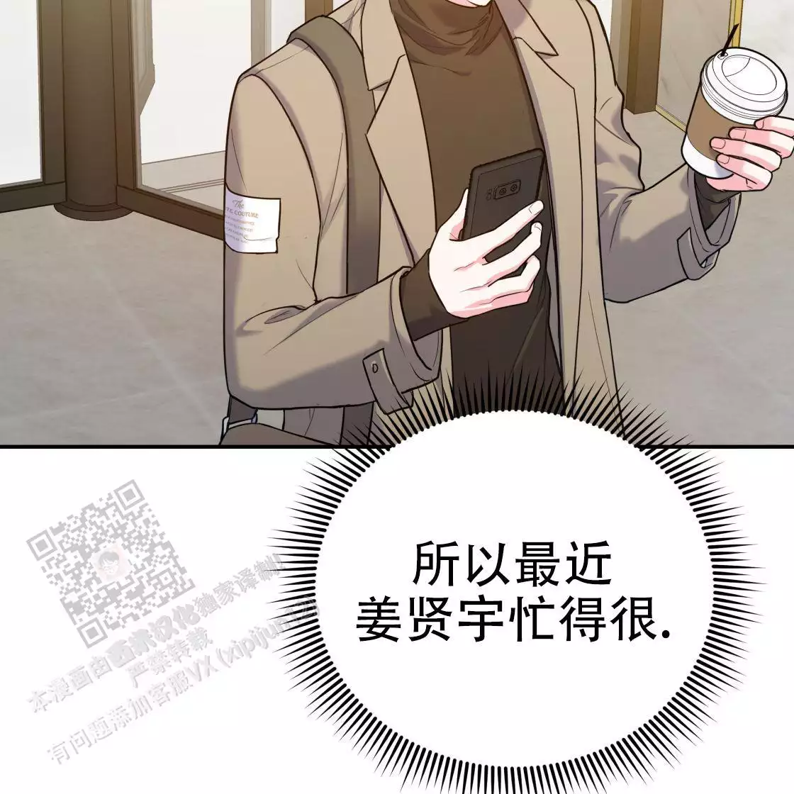 《冤家路窄》漫画最新章节第111话免费下拉式在线观看章节第【19】张图片