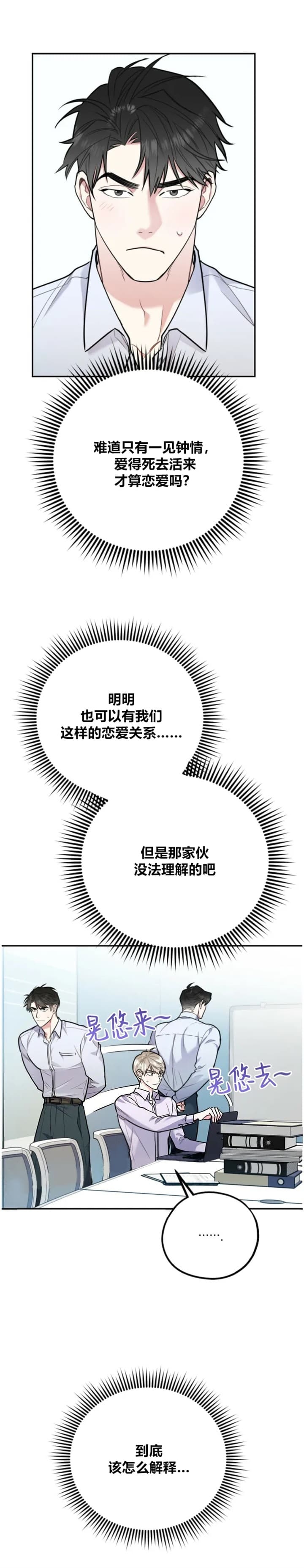 《冤家路窄》漫画最新章节第59话免费下拉式在线观看章节第【3】张图片