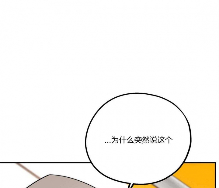 《冤家路窄》漫画最新章节第34话免费下拉式在线观看章节第【25】张图片