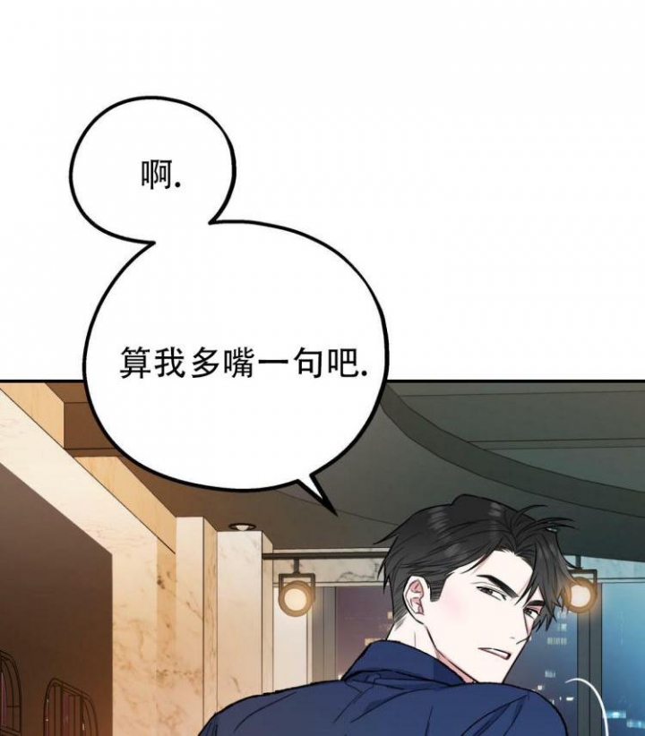 《冤家路窄》漫画最新章节第4话免费下拉式在线观看章节第【14】张图片