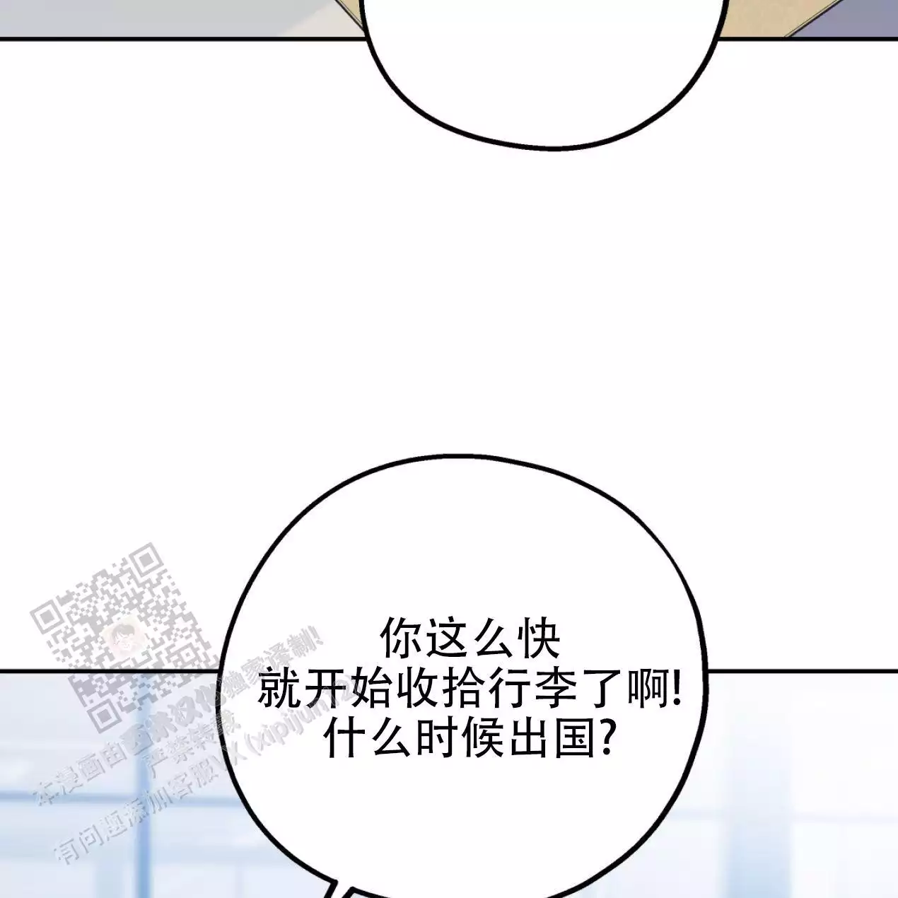 《冤家路窄》漫画最新章节第109话免费下拉式在线观看章节第【78】张图片