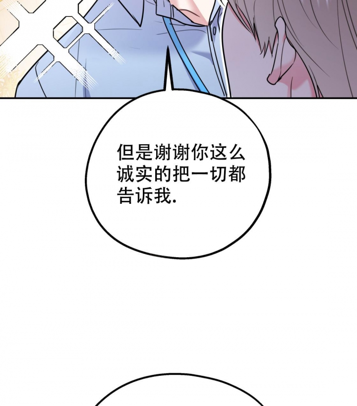 《冤家路窄》漫画最新章节第91话免费下拉式在线观看章节第【54】张图片