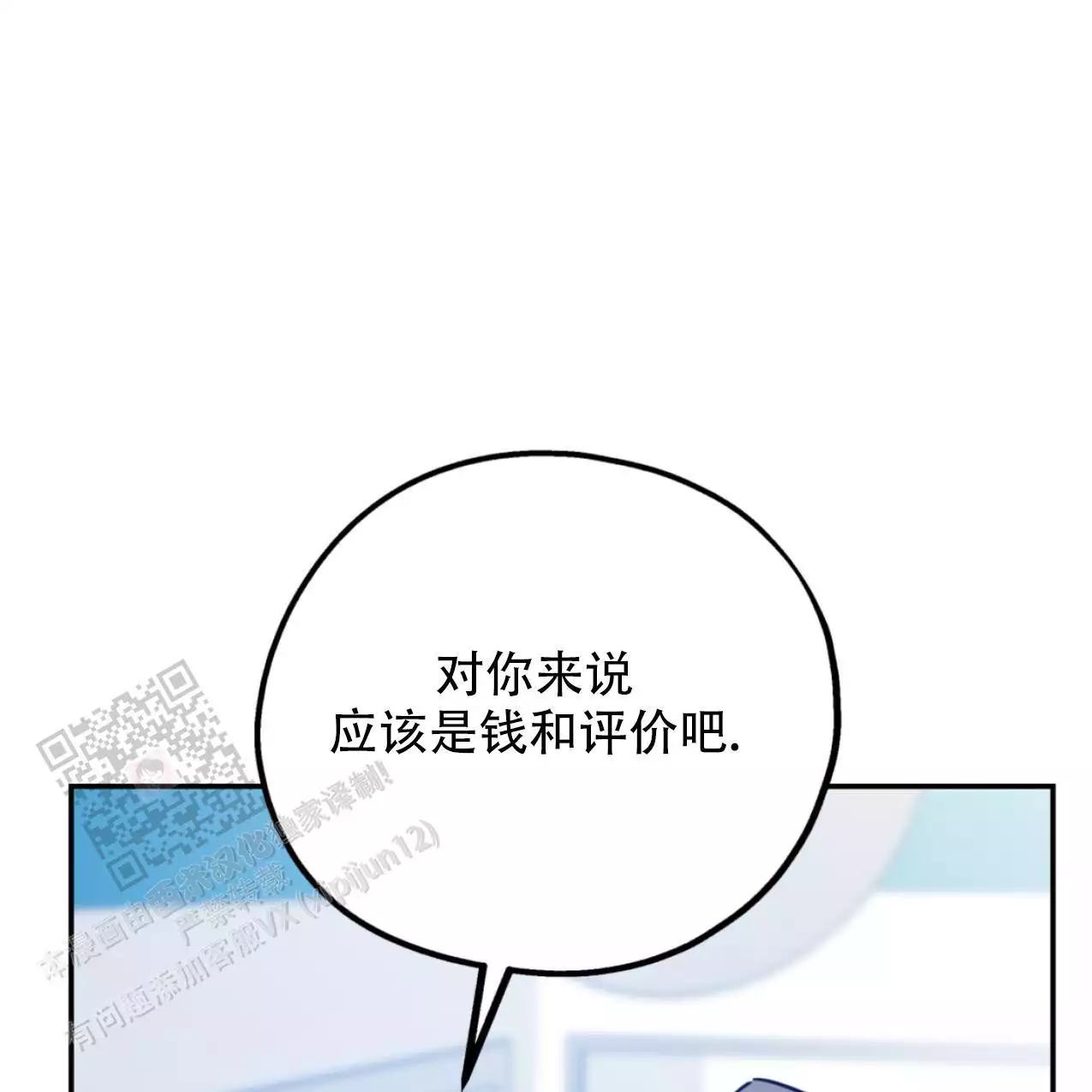 《冤家路窄》漫画最新章节第106话免费下拉式在线观看章节第【71】张图片