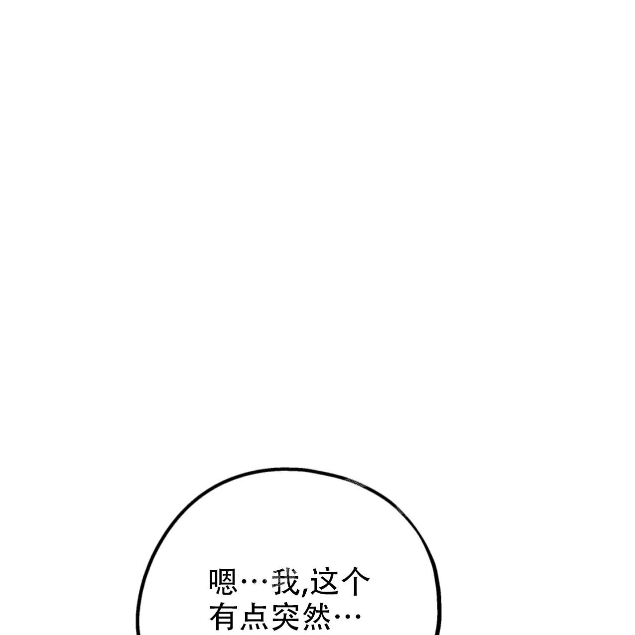 《冤家路窄》漫画最新章节第102话免费下拉式在线观看章节第【21】张图片