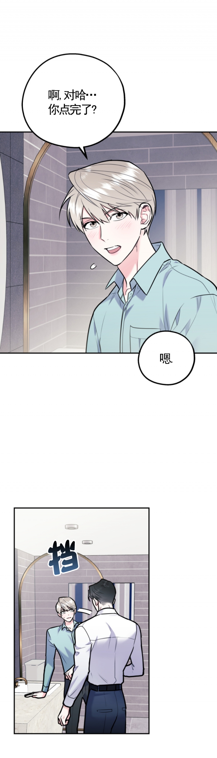 《冤家路窄》漫画最新章节第75话免费下拉式在线观看章节第【5】张图片