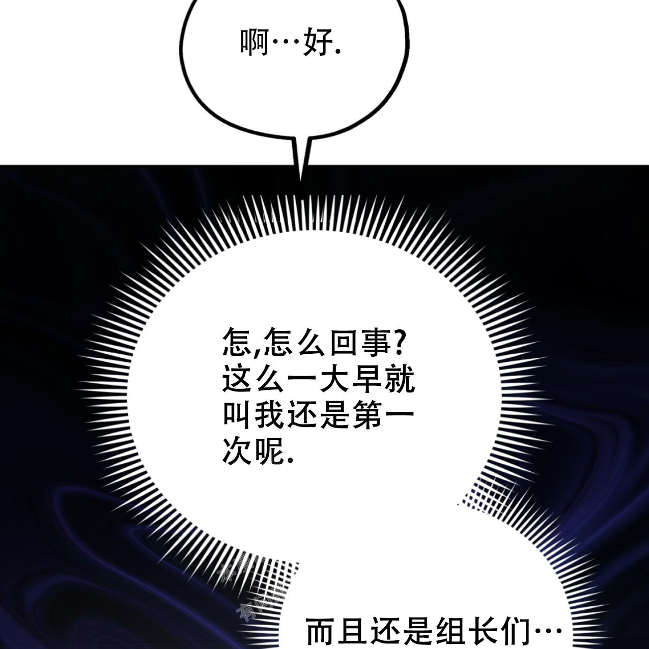 《冤家路窄》漫画最新章节第101话免费下拉式在线观看章节第【78】张图片