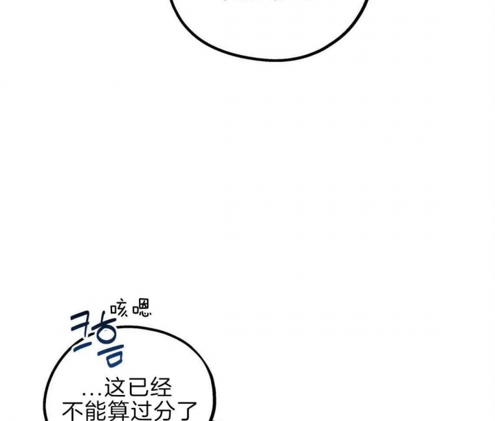 《冤家路窄》漫画最新章节第37话免费下拉式在线观看章节第【33】张图片