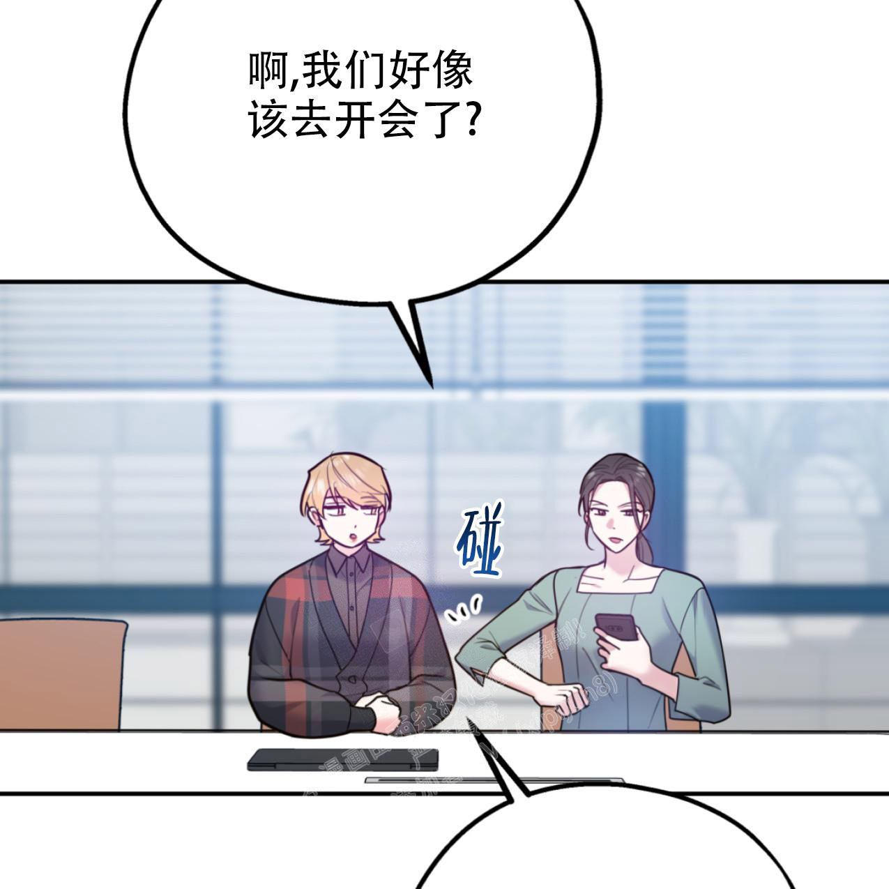 《冤家路窄》漫画最新章节第102话免费下拉式在线观看章节第【47】张图片