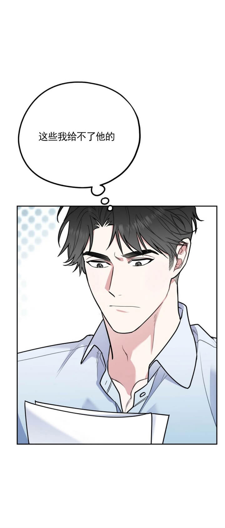《冤家路窄》漫画最新章节第53话免费下拉式在线观看章节第【2】张图片