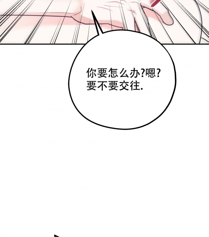 《冤家路窄》漫画最新章节第88话免费下拉式在线观看章节第【50】张图片