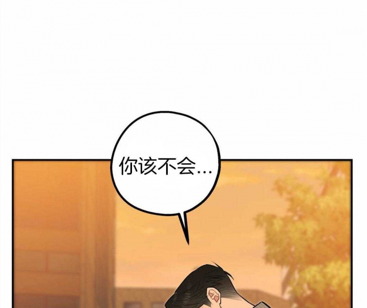 《冤家路窄》漫画最新章节第40话免费下拉式在线观看章节第【46】张图片