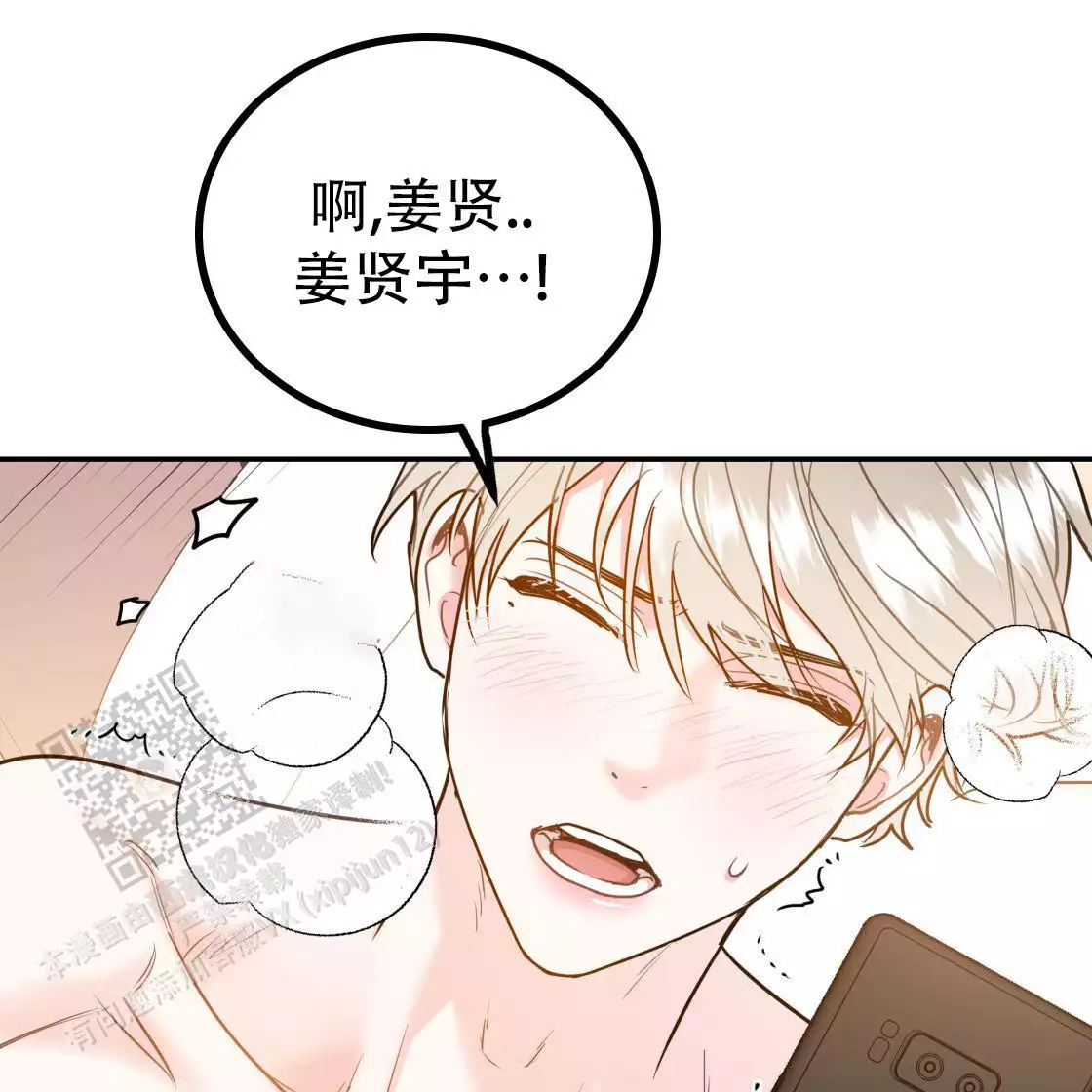 《冤家路窄》漫画最新章节第111话免费下拉式在线观看章节第【78】张图片