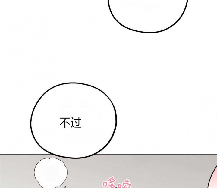 《冤家路窄》漫画最新章节第32话免费下拉式在线观看章节第【48】张图片